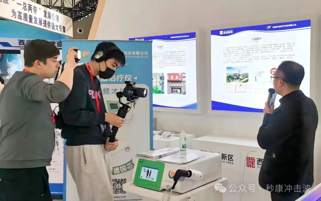 陜西秒康醫(yī)療科技有限公司2025年3-4月展會(huì)預(yù)告！