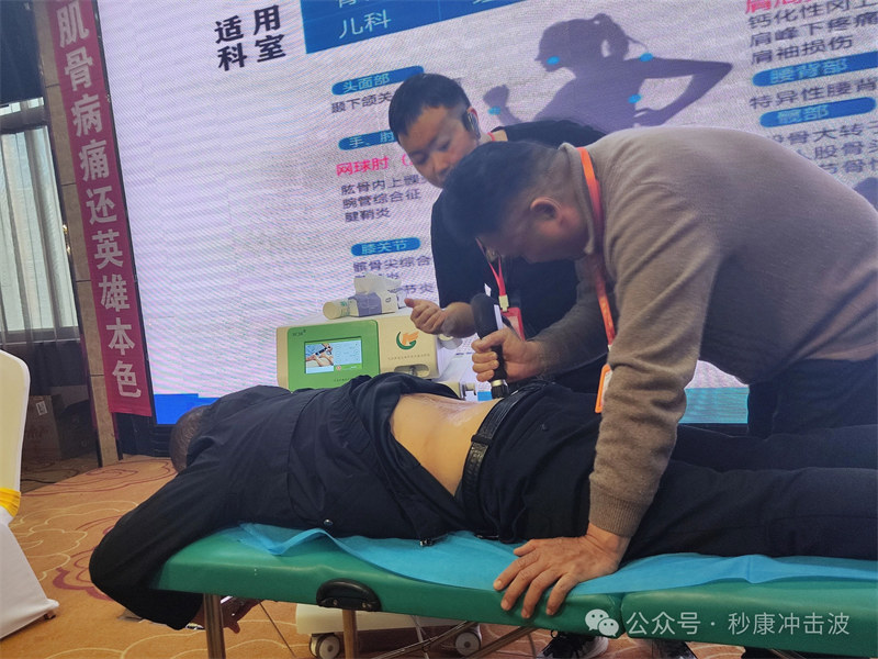 什么是體外沖擊波療法？如何用它緩解頸、腰背、軟組織疼痛？